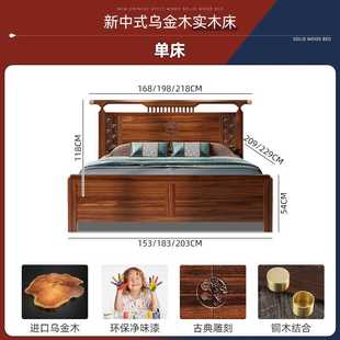 新款直销新中式乌金木实木床卧室双人婚床1.8米 现代简约储物家具