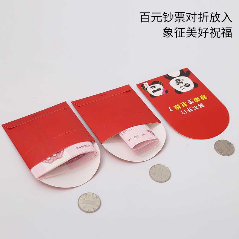 新款直销红包结婚搞笑创意塞门接亲恶搞游戏道具堵门小红包卡通个