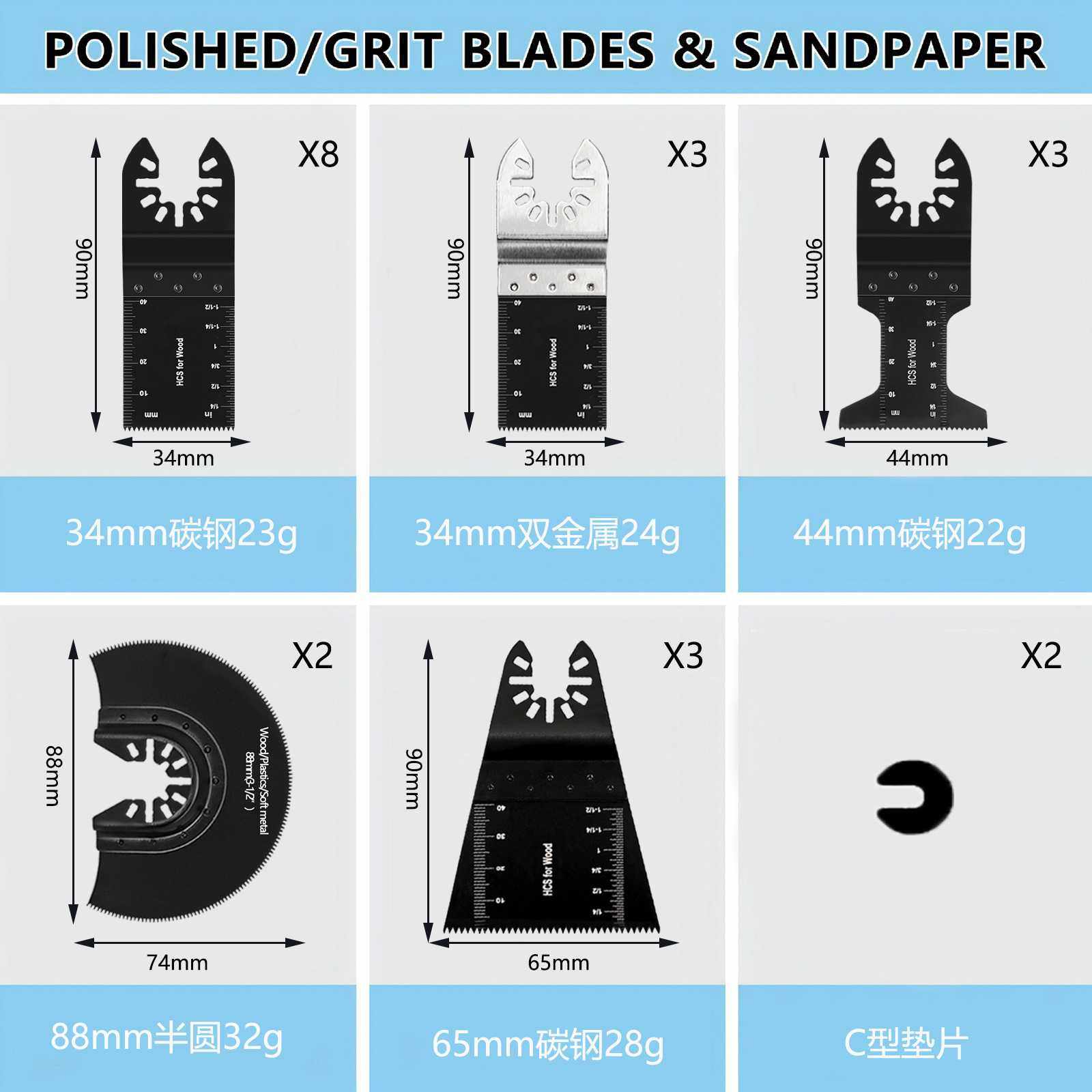 新款直销直供21件套万用宝锯片配件  多功能修边机套装8,五金/工具,锯片,淘宝优惠券,粉丝福利购,淘宝优惠卷