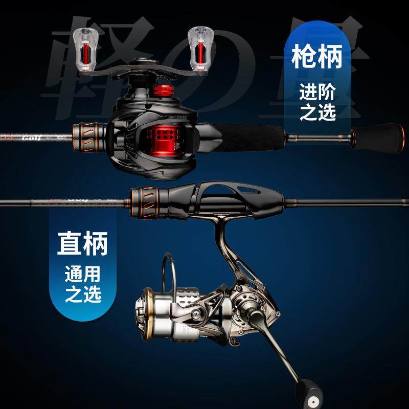 新款直销微物路亚马口竿UL调全富士O环马口超软直柄枪柄路亚竿套