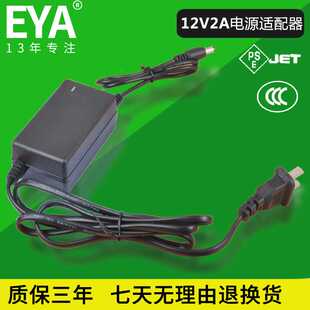 新款直销PSE认证12V2A安规CE开关电源 24W双线CCC认证桌面式电源