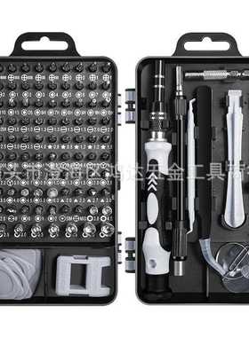 新款直销122合一多用组合螺丝刀套装钟表手机电脑拆机工具115合1