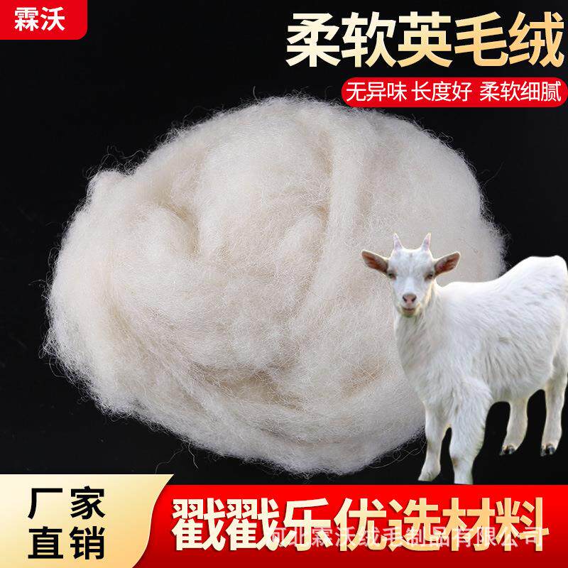 新款直销供应戳戳乐新西兰羊毛 不含apeo 针毡湿毡 毡化快 填充羊