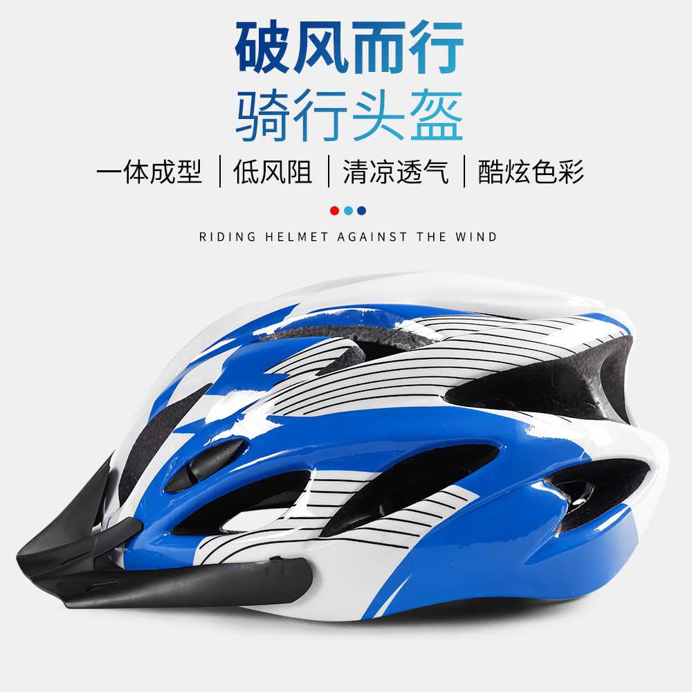 新款直销自行车头盔公路山地车一体成型带灯头盔骑行头盔安全帽男