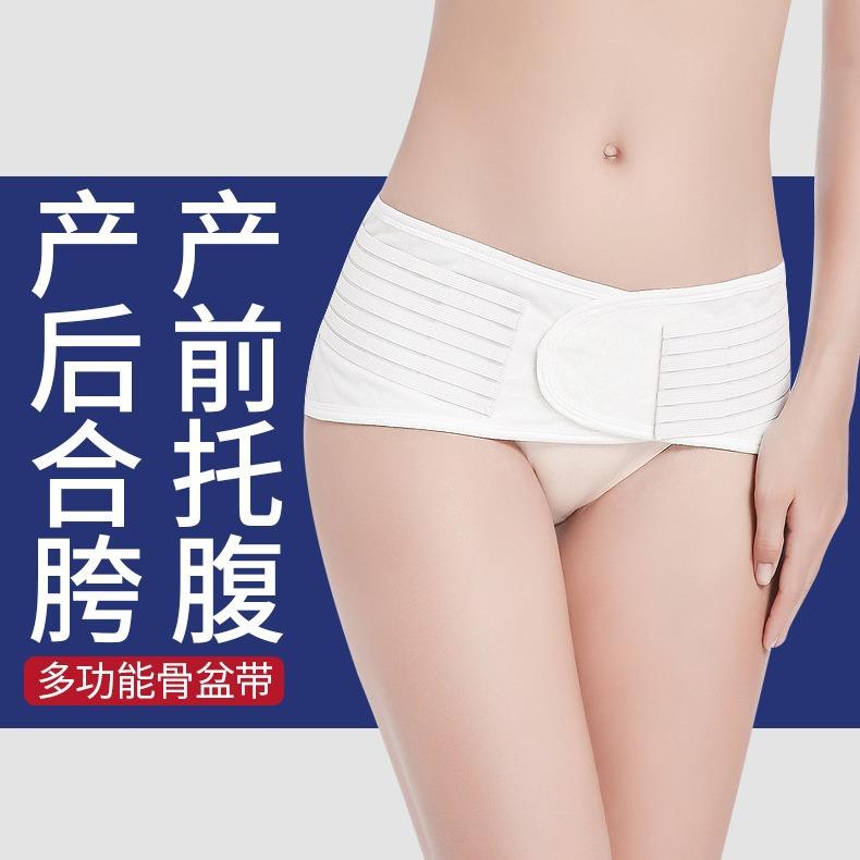 新款直销产后收胯带盆骨矫正纯棉带纱布孕妇收腹托腹带产妇顺产恢