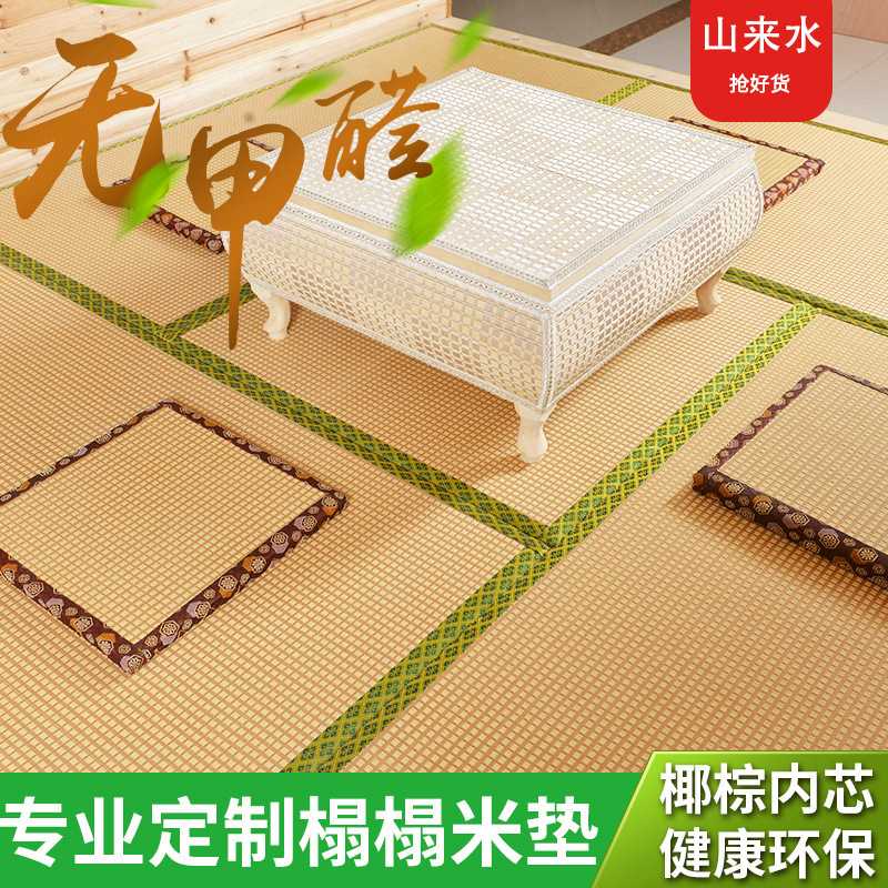 新款直销榻榻米制作 榻榻米卧室 椰棕床垫 榻榻米坐垫床垫 日式榻