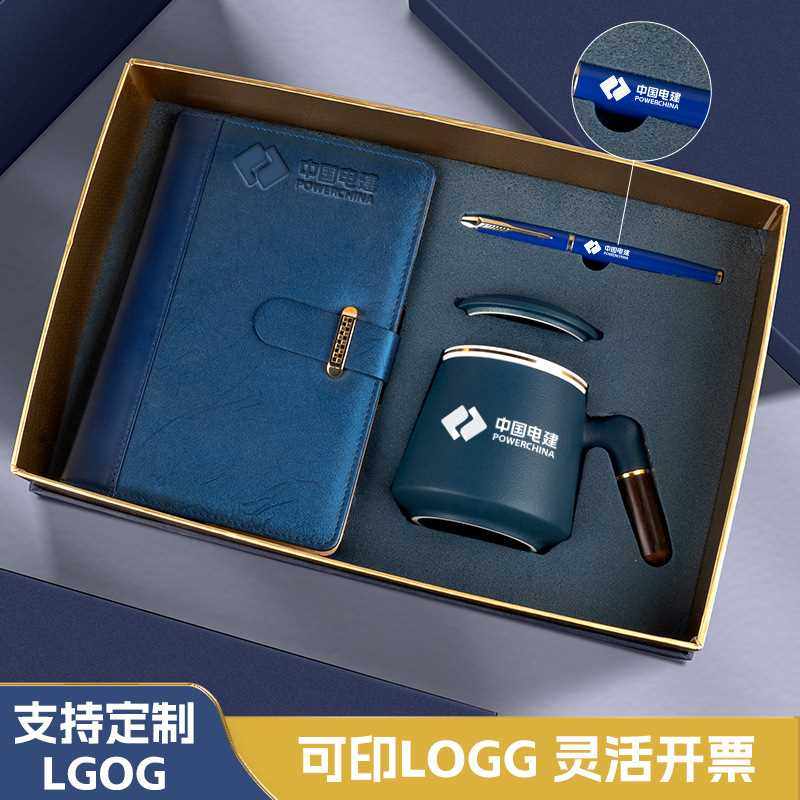 新款直销创意办公礼物公司企业商务礼品套装定制LOGO送客户开业活