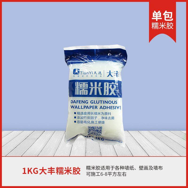 新款直销糯米胶壁纸胶胶粉贴墙布壁画墙纸胶水基膜套装家装辅料