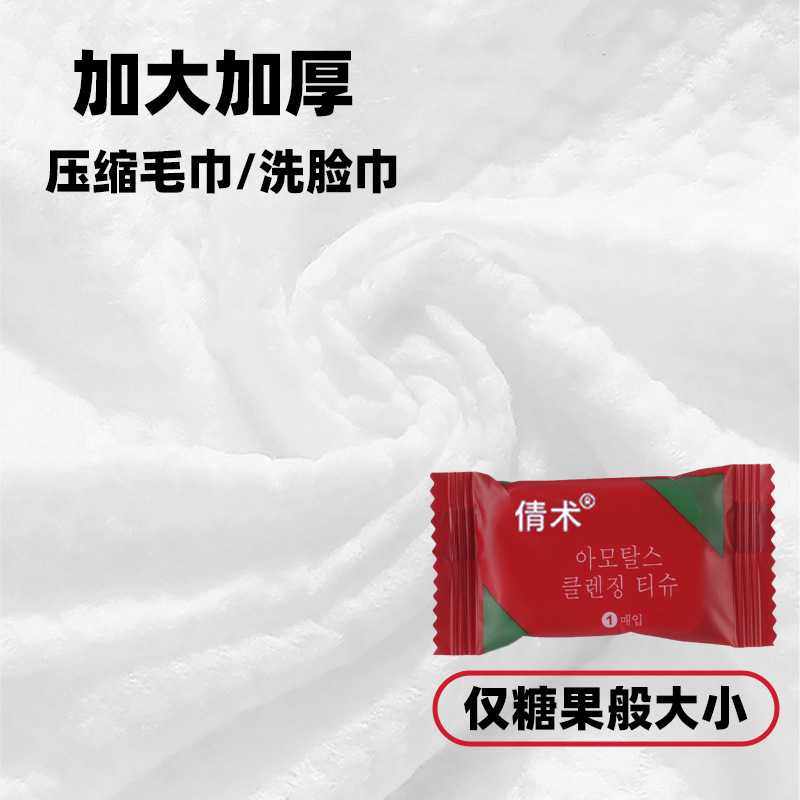 新款直销压缩毛巾浴巾一次性洗脸巾纯棉加大加厚洁面巾旅行装便携,居家布艺,一次性浴巾,淘宝优惠券,粉丝福利购,淘宝优惠卷