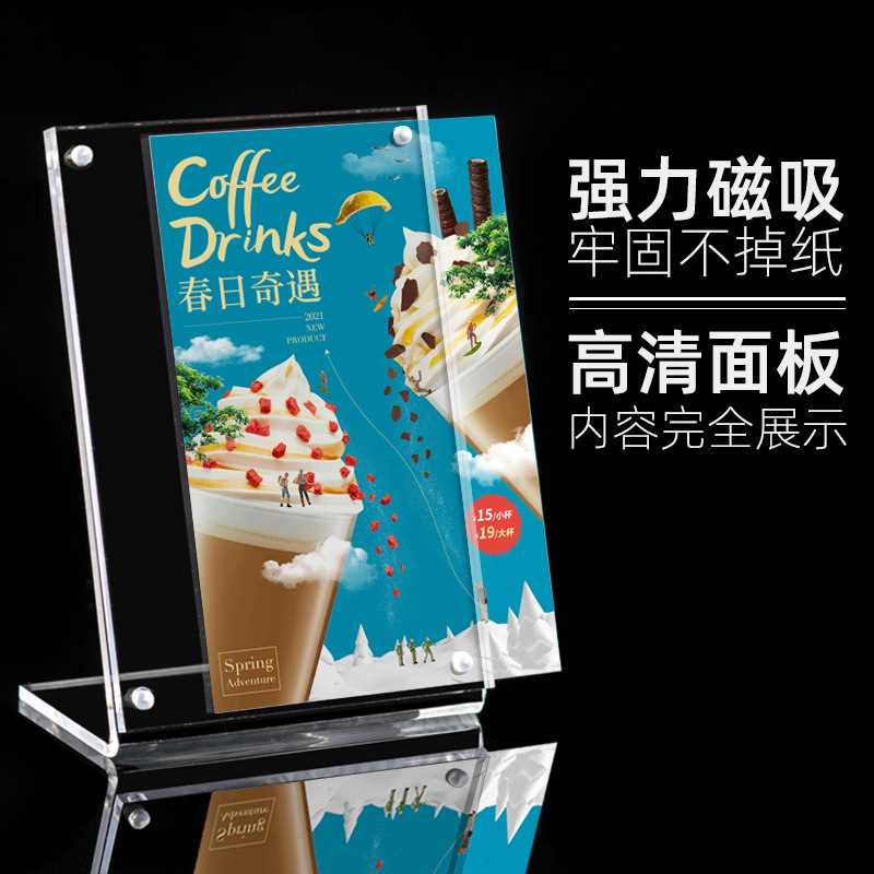 新款直销强磁台牌L型台卡亚克力桌A4桌面展示架台签展示柜