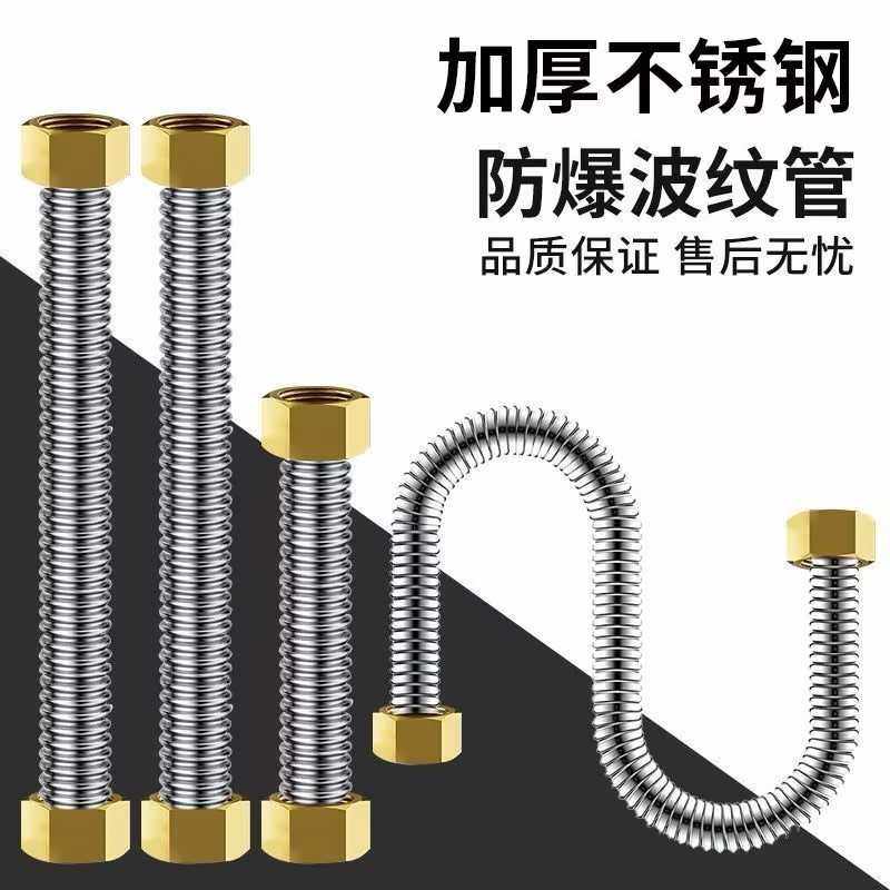 新款直销一件四分加厚304不锈钢波纹管铜帽防爆防冻大流量进出水,家装主材,进水软管,淘宝优惠券,粉丝福利购,淘宝优惠卷