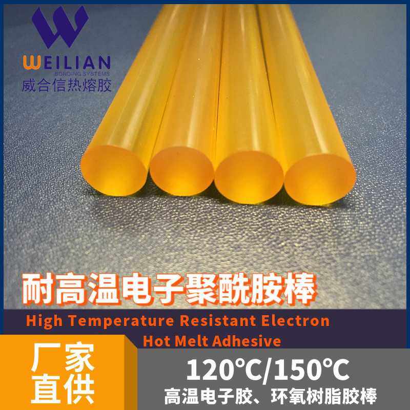 新款直销直供高温热熔胶棒防水性聚酰胺胶棒耐高温热熔胶棒耐油性,五金/工具,塑料板,淘宝优惠券,粉丝福利购,淘宝优惠卷