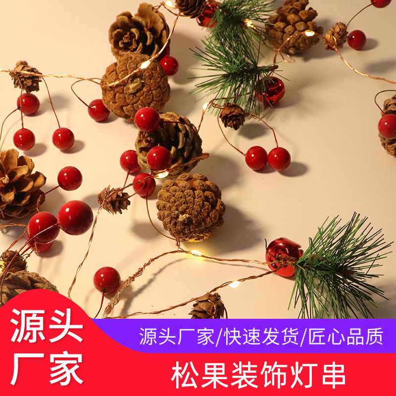 新款直销LED松果 灯串小桑果铜线灯创意闪灯串圣诞节庭院装饰灯串