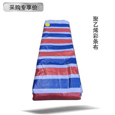 新款直销美诚140型号聚乙烯彩条布 防雨三色抗撕裂包装加厚PE篷布