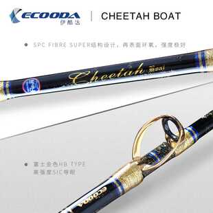 新款直销ECOODA/伊酷达EMH-185放流竿1.85米深海手工竿拖钓竿/船