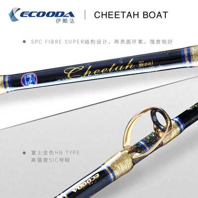 新款直销ECOODA/伊酷达EMH-185放流竿1.85米深海手工竿拖钓竿/船