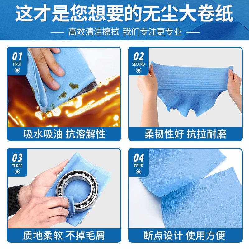 新款直销工业无尘大卷纸白色蓝色绿色卷纸除尘无尘室压花擦拭纸清