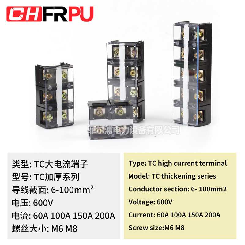 新款直销加厚款TC系列接线端子台TC60 100 200 300 400 600ATC端