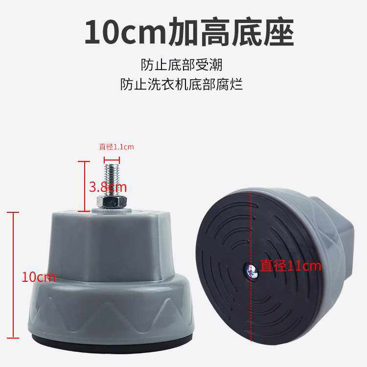 新款直销工厂现货实心款洗衣机垫高底座滚筒洗衣机减震底座洗衣机,收纳整理,洗衣机底座,淘宝优惠券,粉丝福利购,淘宝优惠卷