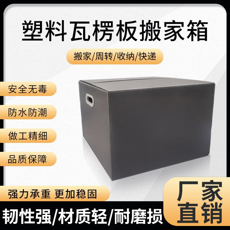 新款直销5个装 日式搬家塑料箱子折叠整理箱防水瓦楞板周转箱收纳