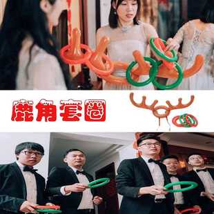 直销充气鹿角套圈结婚用品大全婚庆婚礼喜庆整蛊新郎伴郎接亲 新款