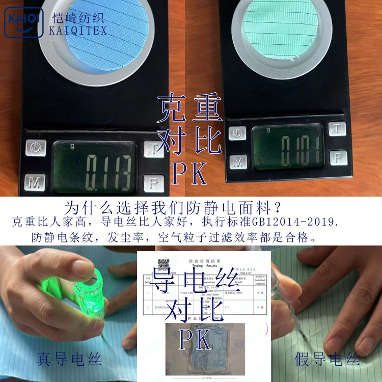 新款直销防静电面料 条纹5mm防静电绸布料防尘无尘车间面料布料导