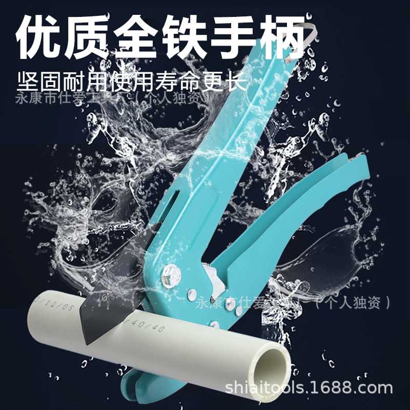 新款直销仕爱工具直供ppr pvc水管割刀全铁管割刀跨境42mm切管器8