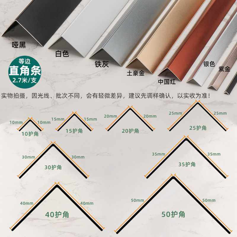 新款直销铝合金L型护角条木饰面收边条7字型防撞条金属包角客厅瓷,基础建材,护墙角,淘宝优惠券,粉丝福利购,淘宝优惠卷