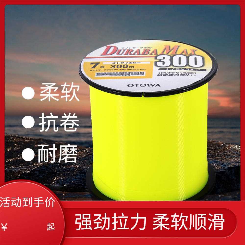 新款直销新款路亚柔软耐磨矶钓线投钓尼龙线 远投海钓投钓母线主