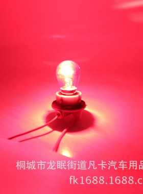 新款直销S25汽车刹车灯泡双丝双尾高低脚BAY15D 12v21/5w红色对应