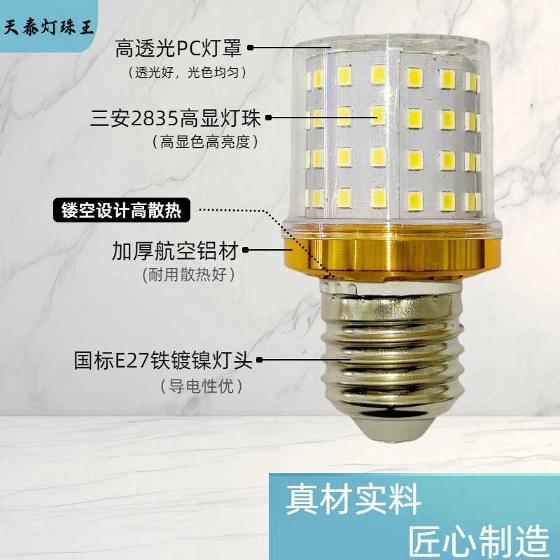 新款直销led玉米灯灯泡照明大小螺口家用节能魔豆吊灯台灯光源超