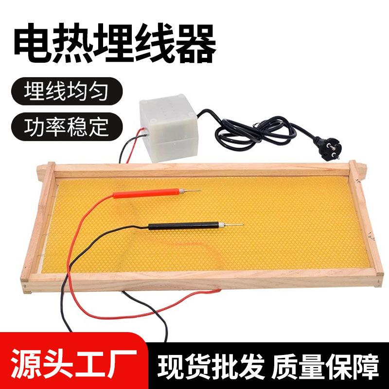 新款直销全自动电热埋线器巢框巢础安装埋线器养蜂埋线器中蜂巢础