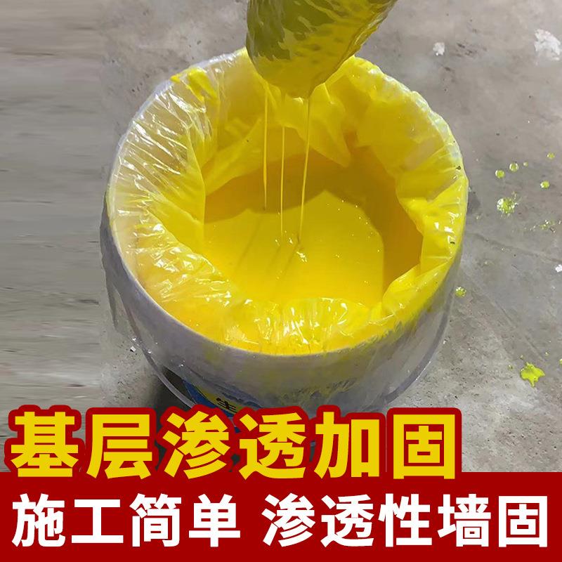 新款直销墙固界面剂内墙加固剂固沙地固胶强固墙面混凝土密封抗碱
