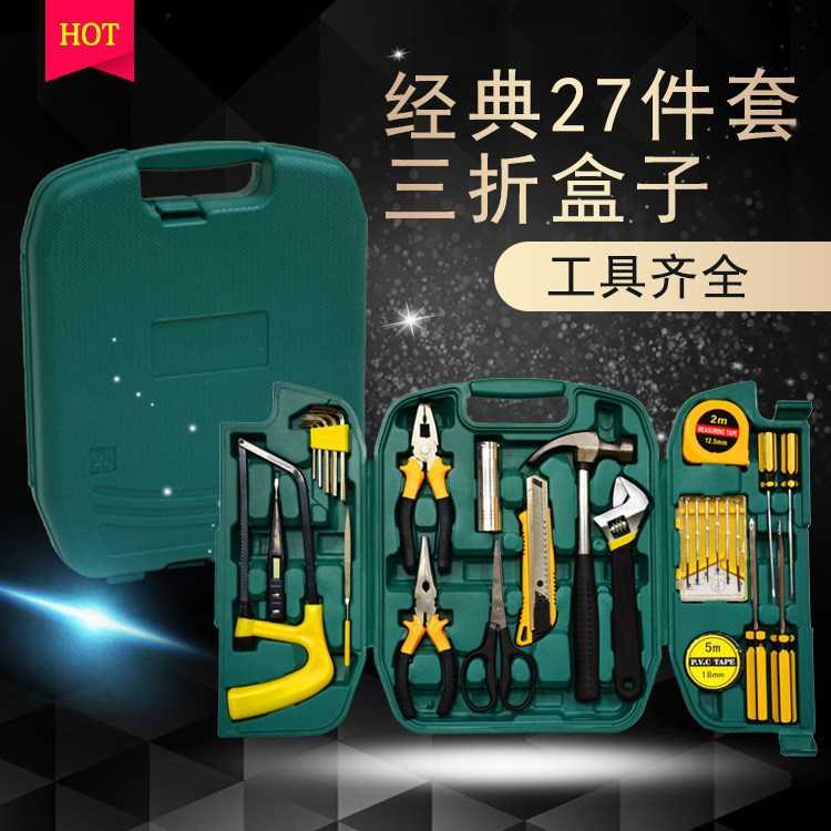 新款直销工厂直销家用工具套装 27件套工具箱 保险车险活动礼品组