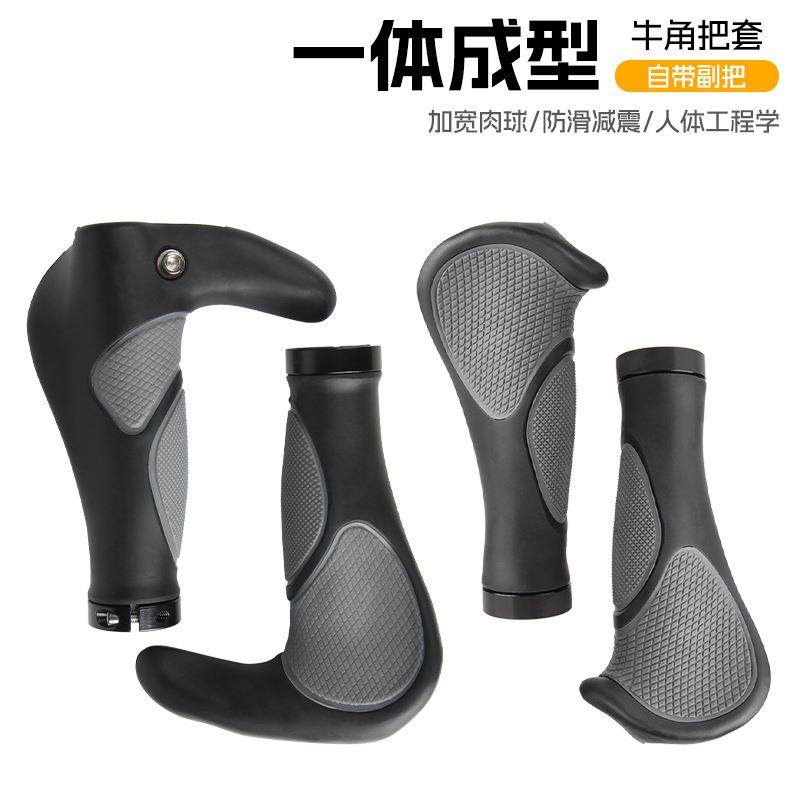 新款直销自行车把套山地车牛角自行车副把骑行配件双边锁死防滑橡
