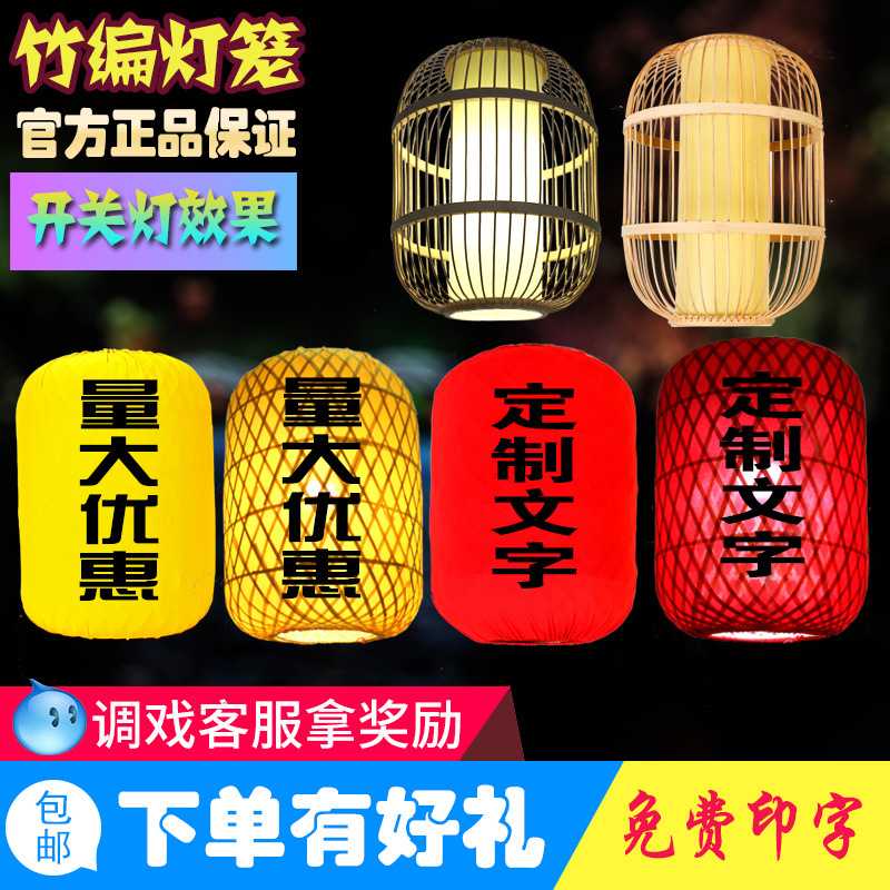 新款直销广告竹编灯笼竹子灯罩复古竹吊灯南京大排档复古中式茶楼
