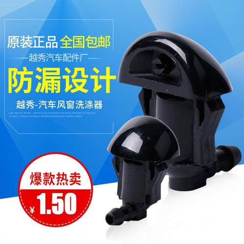 新款直销雨刮洗涤器喷嘴 汽车雨刮喷水嘴 扇形雨刮器五菱喷水嘴