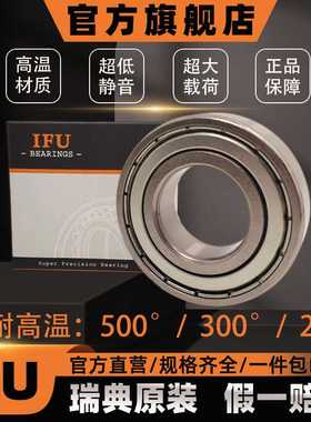 新款直销耐高温轴承6204-2Z/VA201 6204-2Z/VA208 970204 高温轴