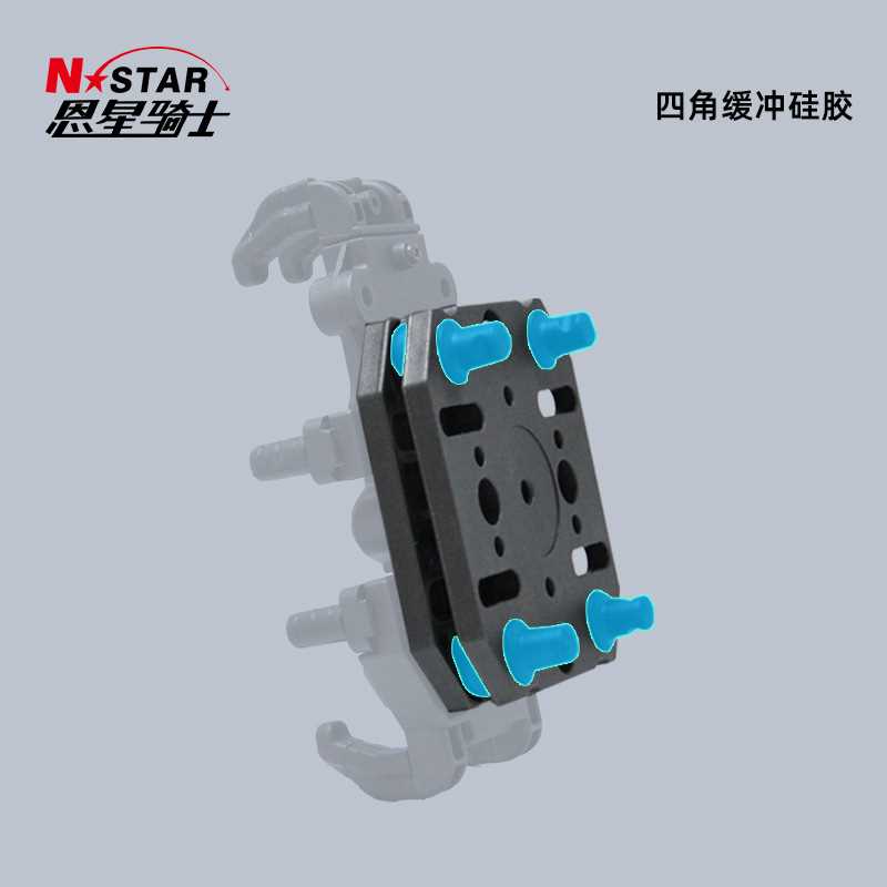 新款直销N-STAR骑行装备摩托车手机支架缓冲减震垫防抖底座自行车