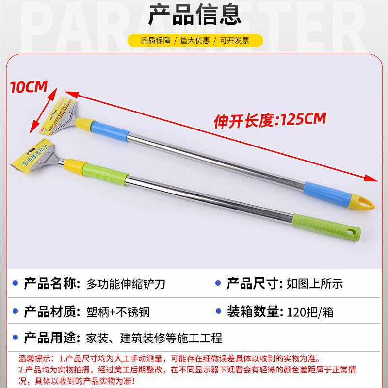 新款直销清洁铲刀 多用途长清洁墙皮铲刀 伸缩清洁刀地板玻璃清洁,五金/工具,滚筒刷,淘宝优惠券,粉丝福利购,淘宝优惠卷