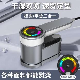 直销蒸汽熨烫机旋转手持挂烫机干湿两用小型便携式 新款 家用迷你电