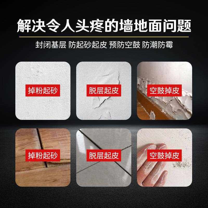 新款直销墙固地固界面剂 混凝土增强剂瓷砖拉毛乳液自流平固沙界