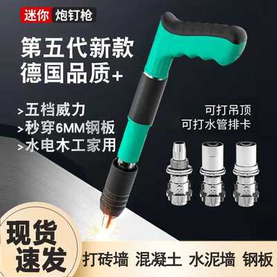 新款直销跨境直供吊顶神器迷你炮钉枪射钉枪消音打钉器家用自动排