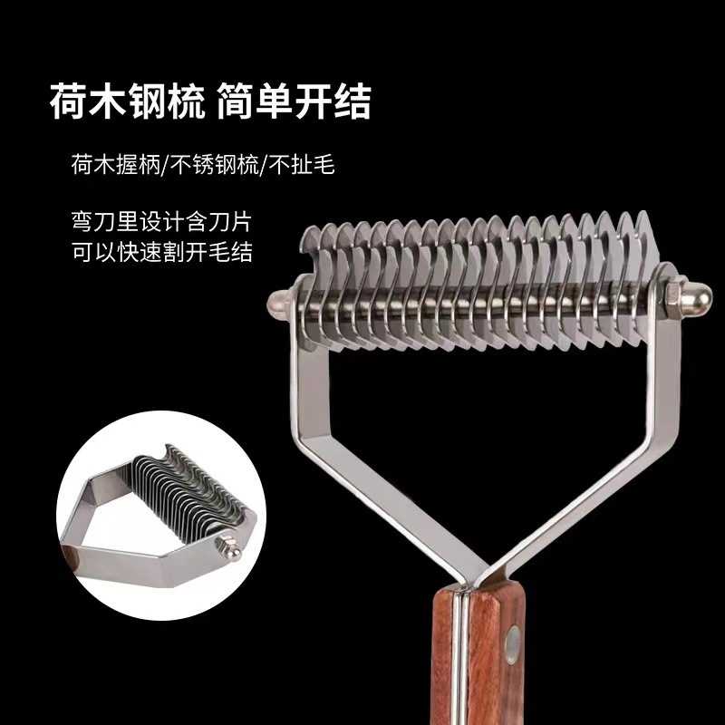 新款直销狗毛梳子开结梳长毛猫专用宠物猫咪底绒神器褪毛大型犬金