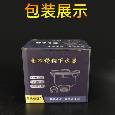 新款直销厨房洗菜池下水器洗衣槽8110不锈钢洗菜盆防臭配件盖提篮