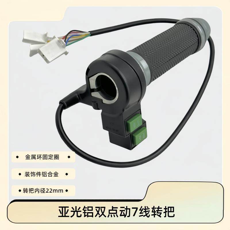 新款直销电动车转把电摩把手双点动手柄加速器调速器变档修复倒车