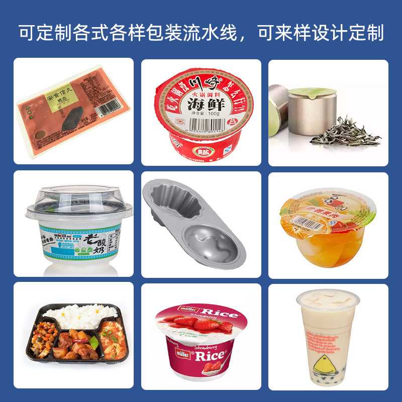 新款直销宏展全自动封杯机灌装机果酱辣椒酱酸奶米酒塑料杯封膜机