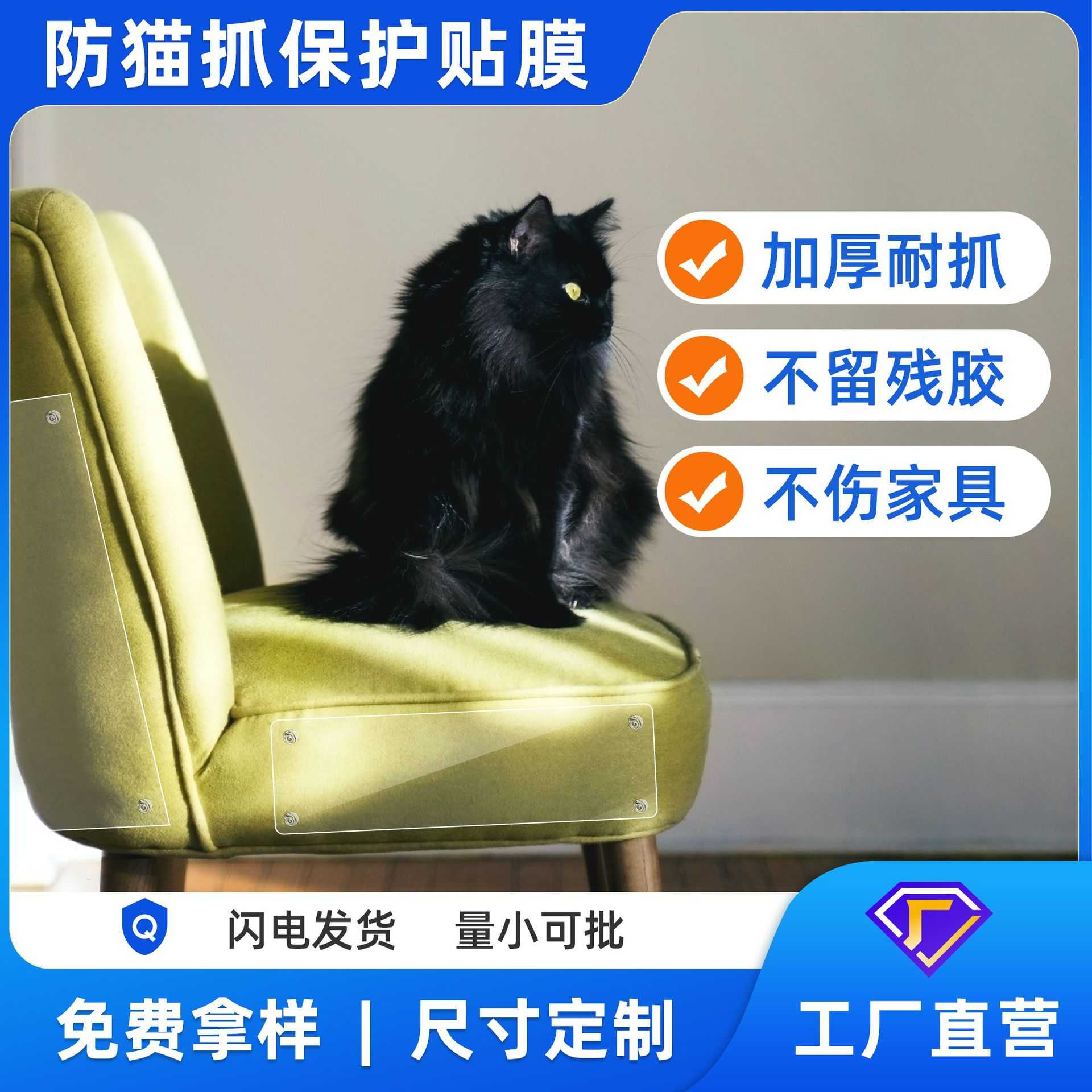新款直销PET透明可移胶单双面耐防抓磨家具沙发保护贴 防猫抓贴貓