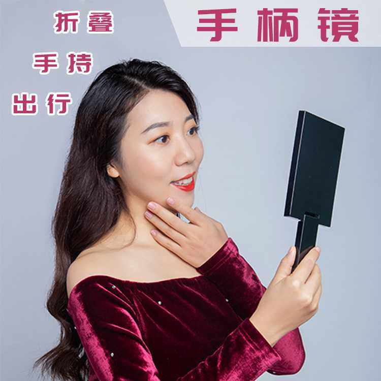 新款直销嘉瑶跨境高级感折叠手柄镜随身便携手拿化妆镜桌面台式手