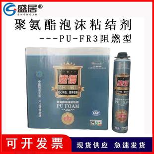 新款直销门窗填缝用聚氨酯发泡胶阻燃型750ml枪管两用聚氨酯泡沫